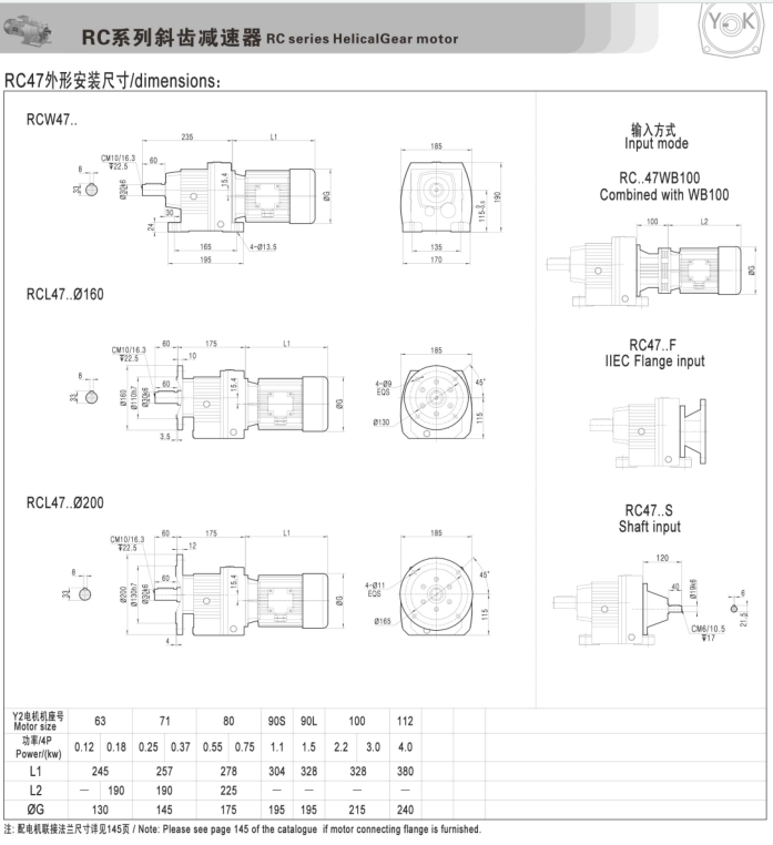RC47硬齒面減速機
