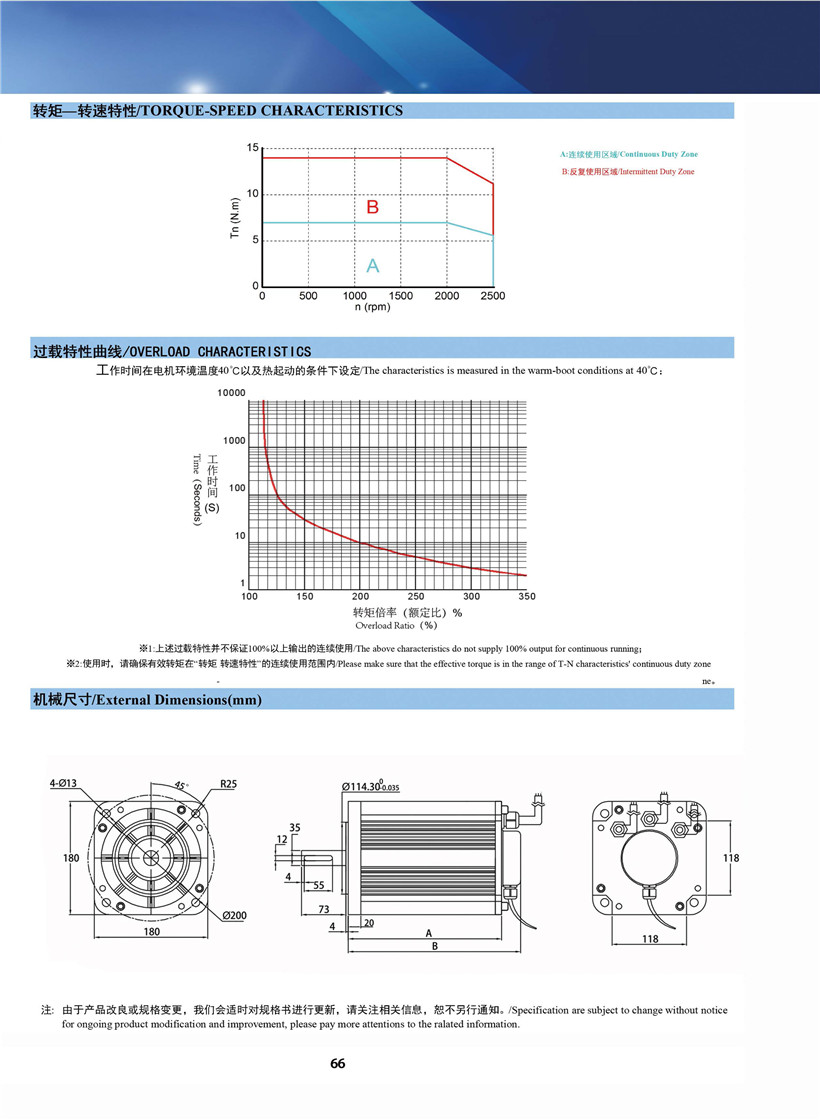 直流伺服電機(jī)參數(shù)