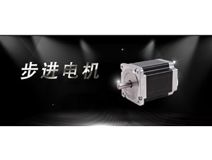 電機(jī)廠家就步進(jìn)電機(jī)的出現(xiàn)及未來(lái)電機(jī)發(fā)展趨勢(shì)